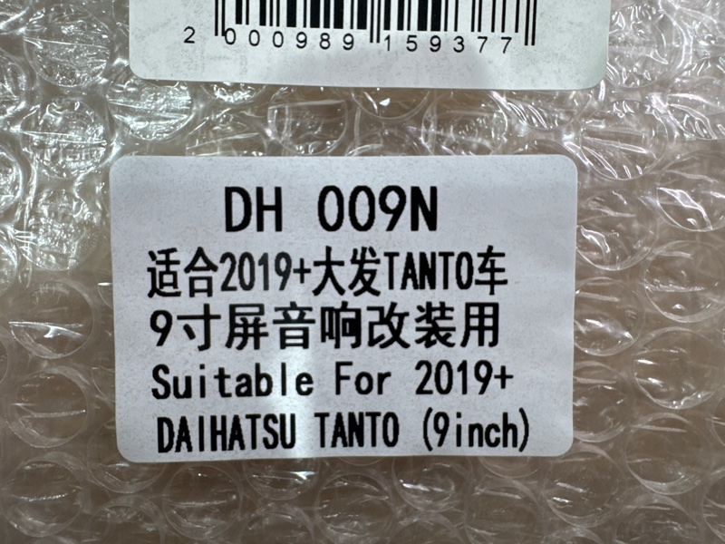 Переходная рамка магнитолы