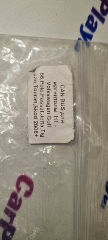 Canbus адаптер