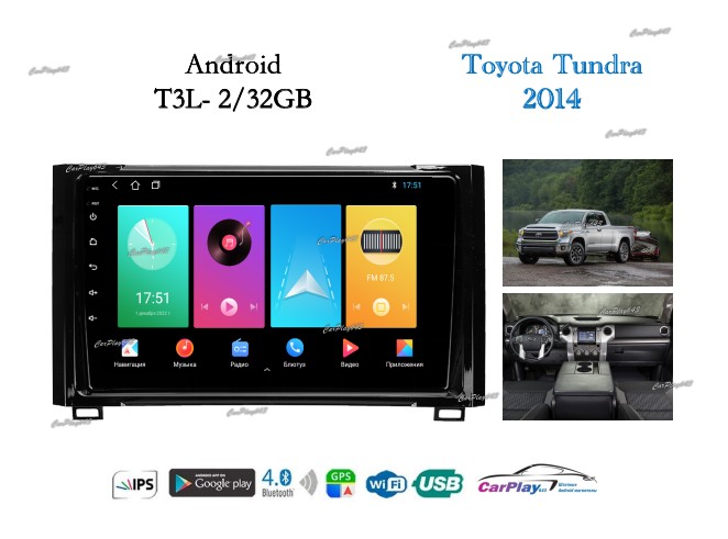 Магнитола штатная