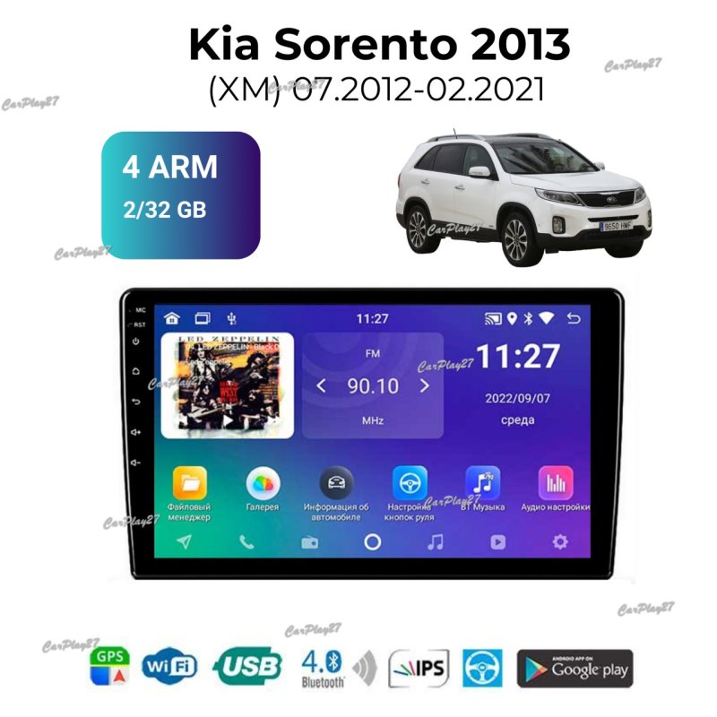 Магнитола штатная