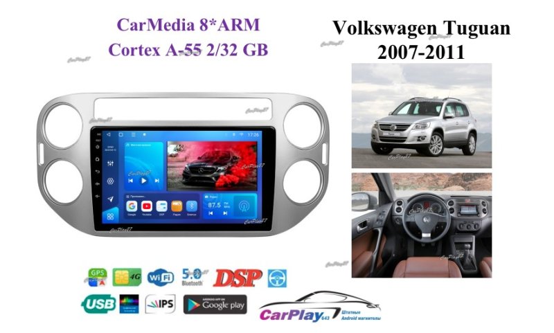 Магнитола штатная