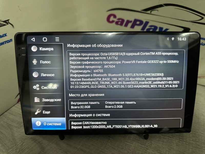 Автомагнитола