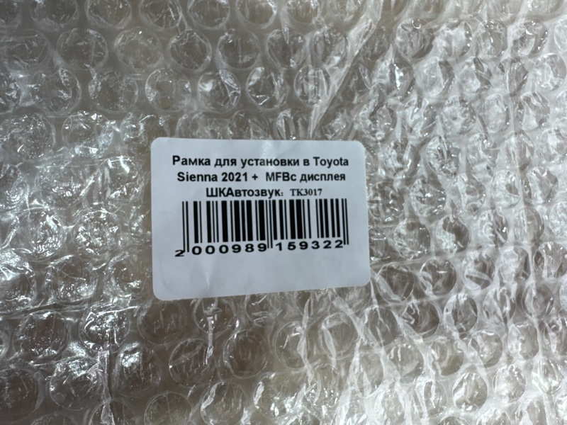 Переходная рамка магнитолы