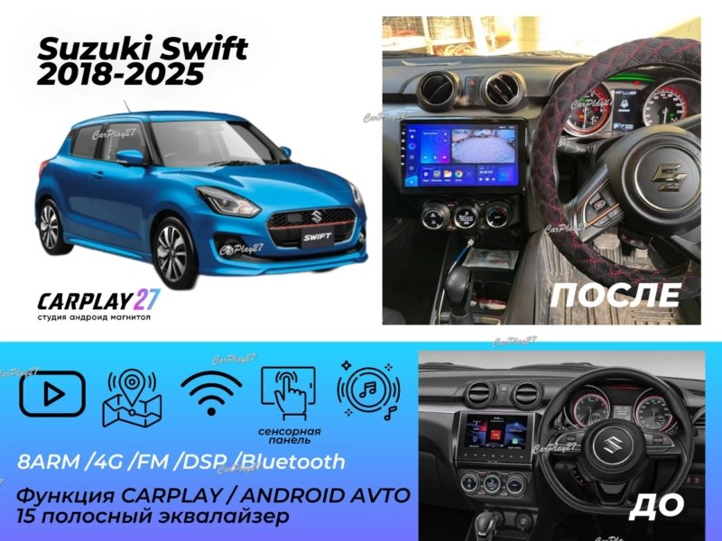 Магнитола штатная