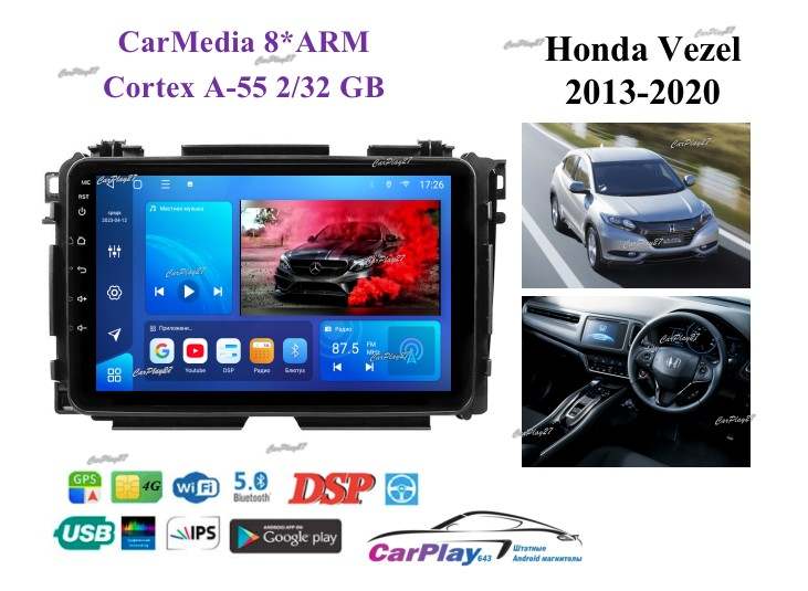 Магнитола штатная