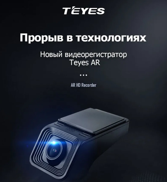 Видеорегистратор