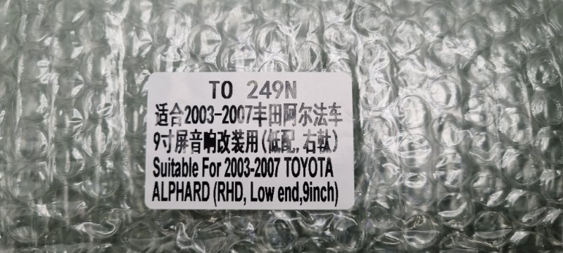 Переходная рамка магнитолы