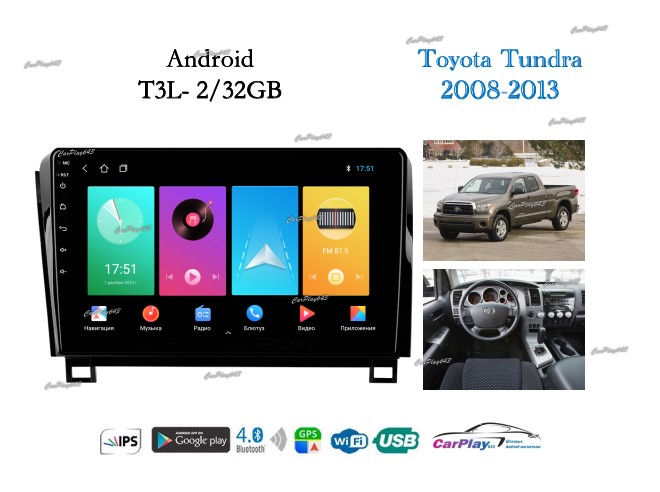 Магнитола штатная