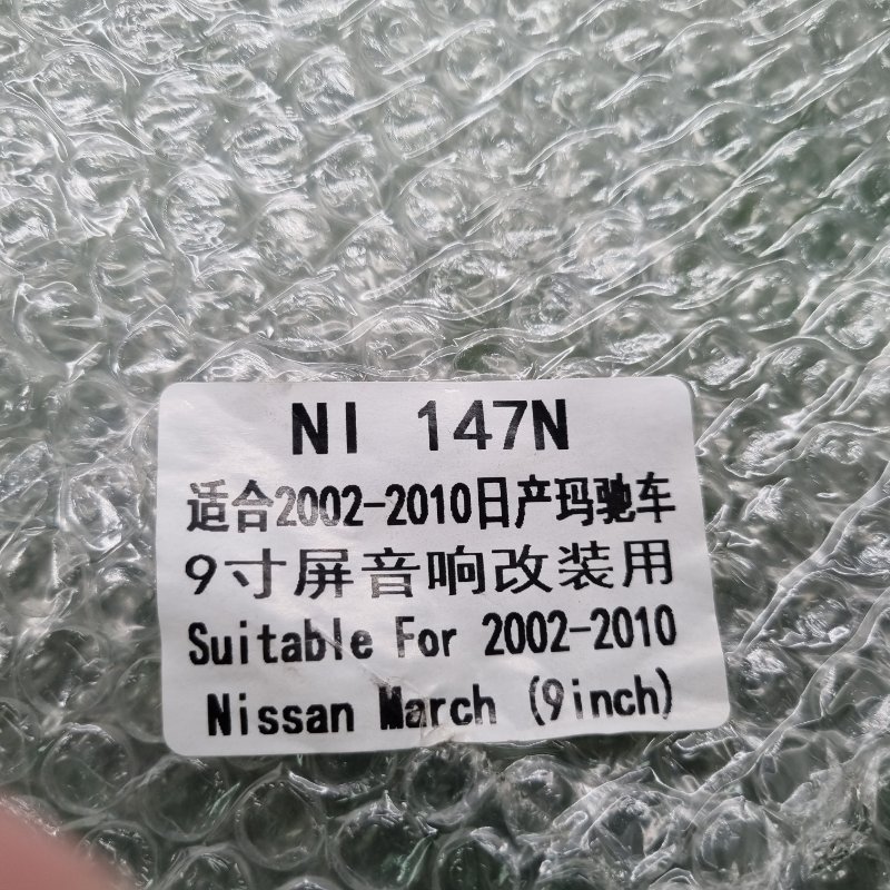 Переходная рамка магнитолы