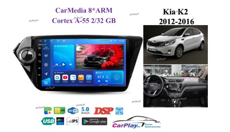 Магнитола штатная