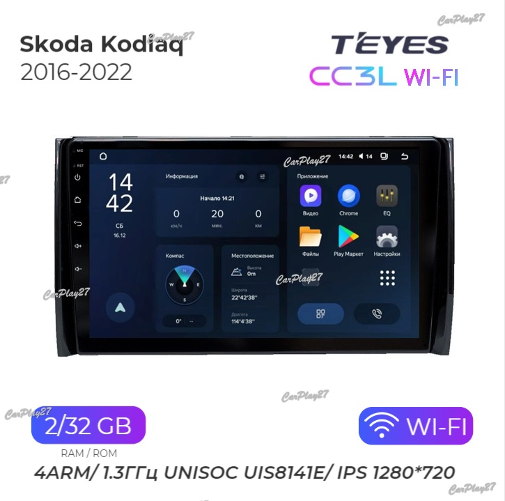 Магнитола штатная