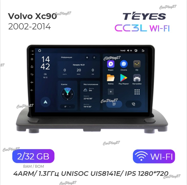 Магнитола штатная