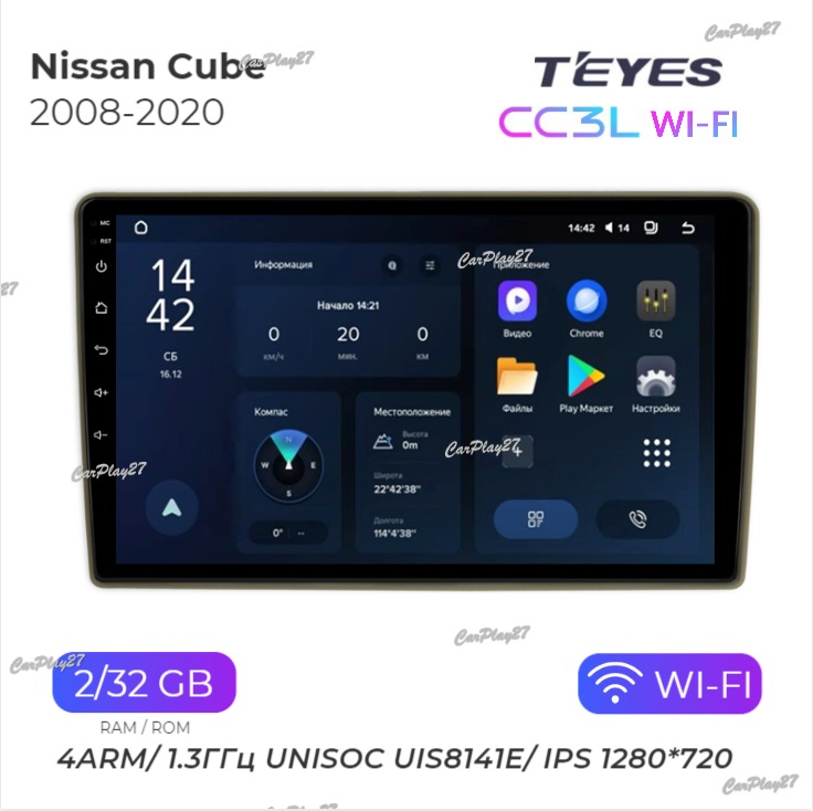 Магнитола штатная