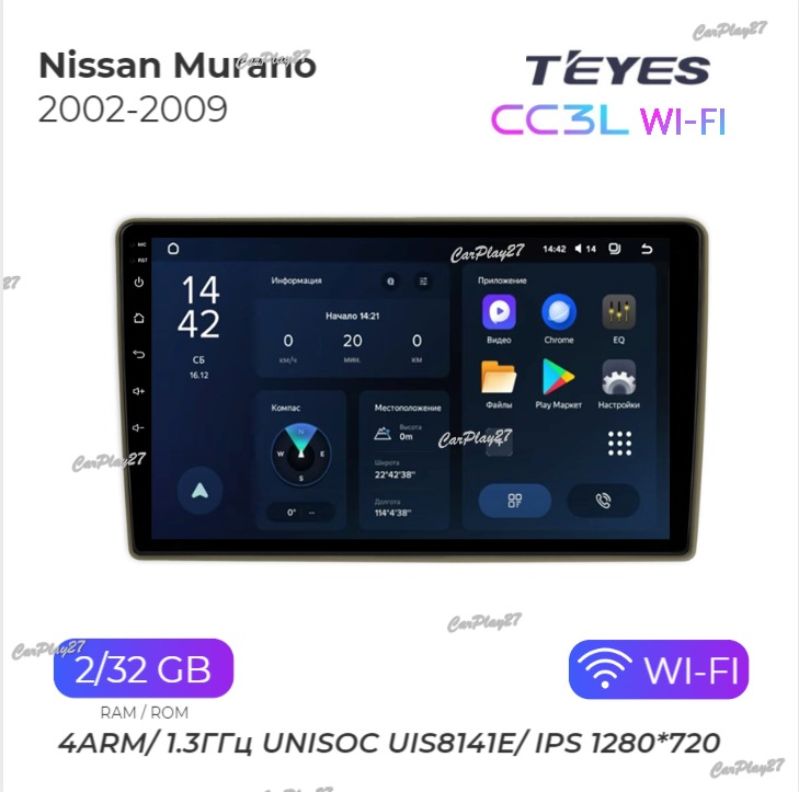 Магнитола штатная