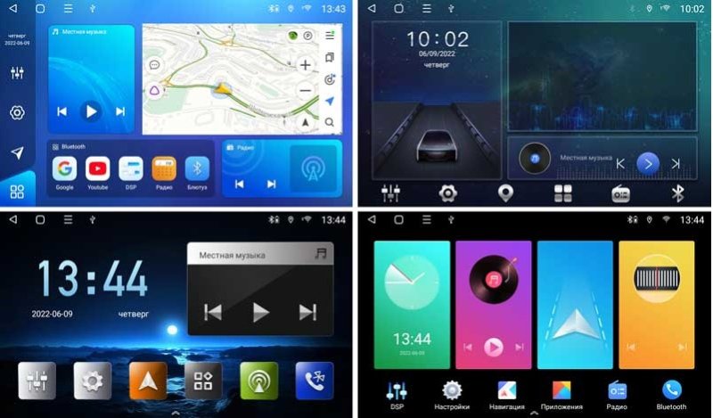 Автомагнитола