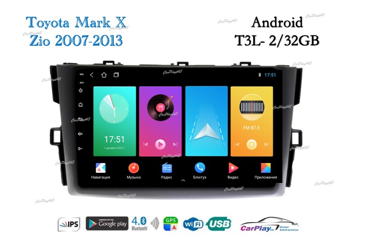 Магнитола штатная