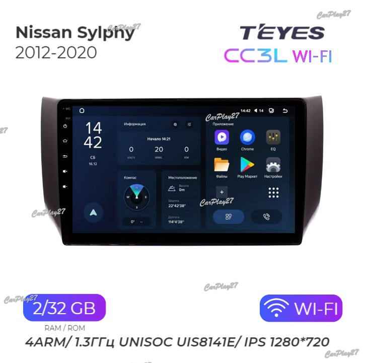 Магнитола штатная