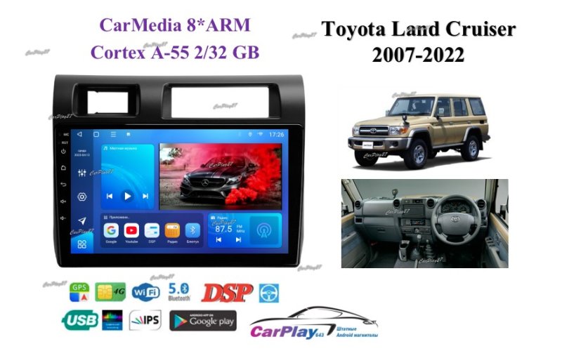 Магнитола штатная