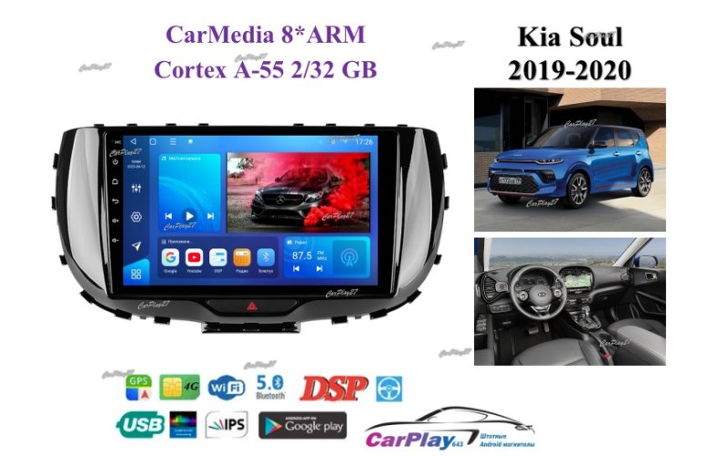 Магнитола штатная