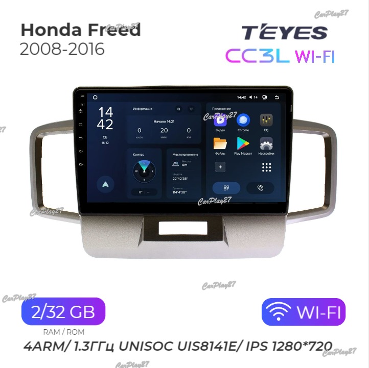 Магнитола штатная