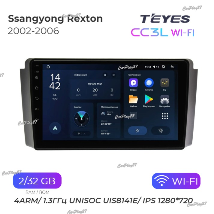 Магнитола штатная