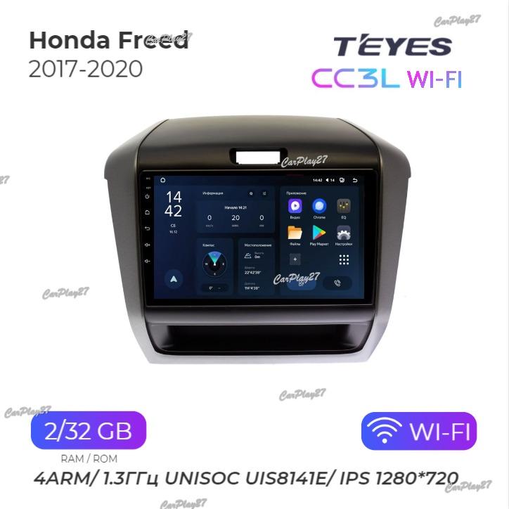 Магнитола штатная