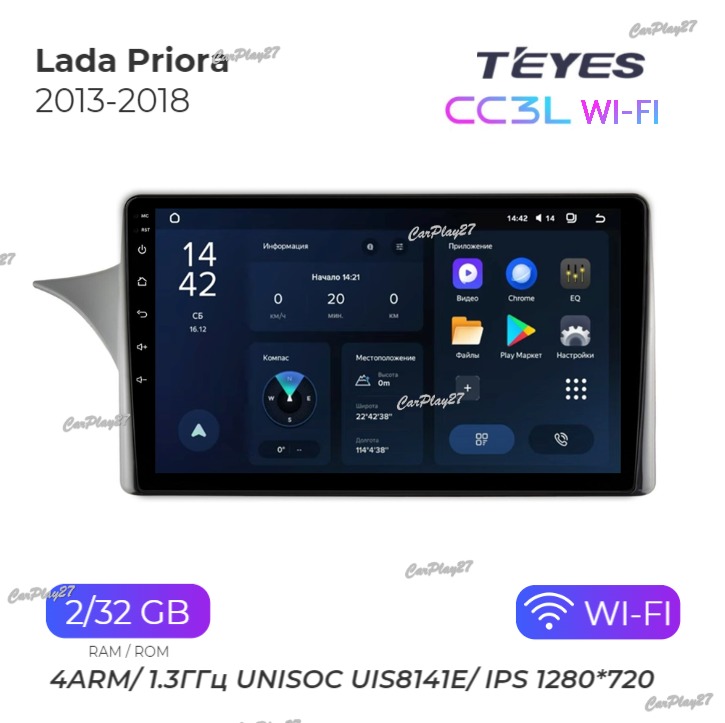 Магнитола штатная