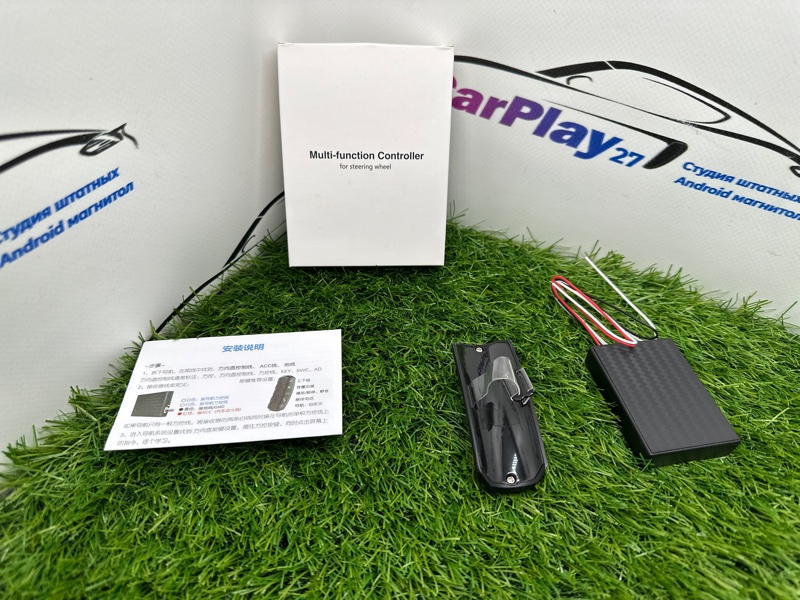 Кнопки руля