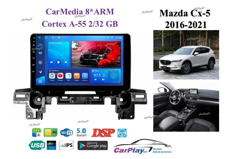 Магнитола штатная