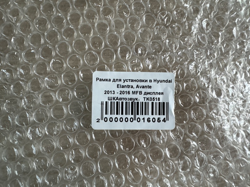 Переходная рамка магнитолы