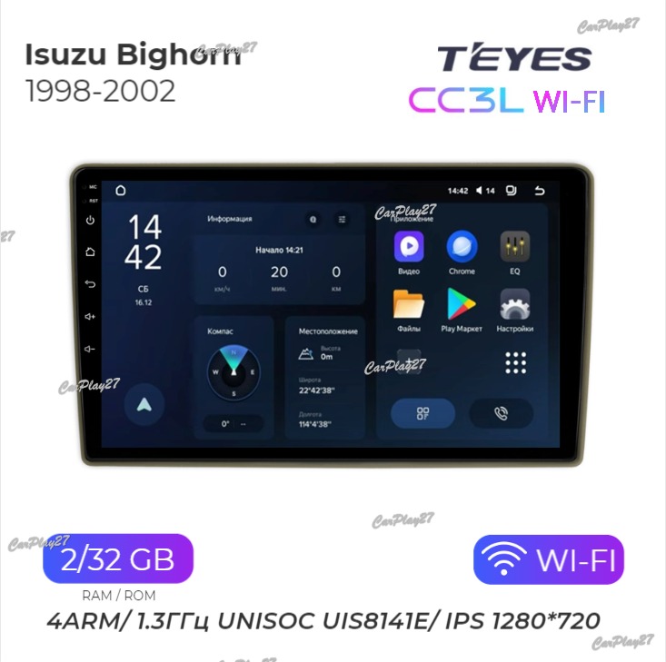 Магнитола штатная