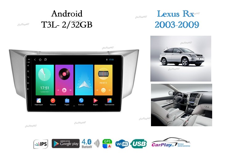 Магнитола штатная