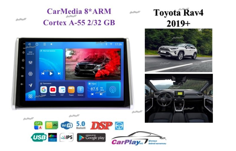 Магнитола штатная