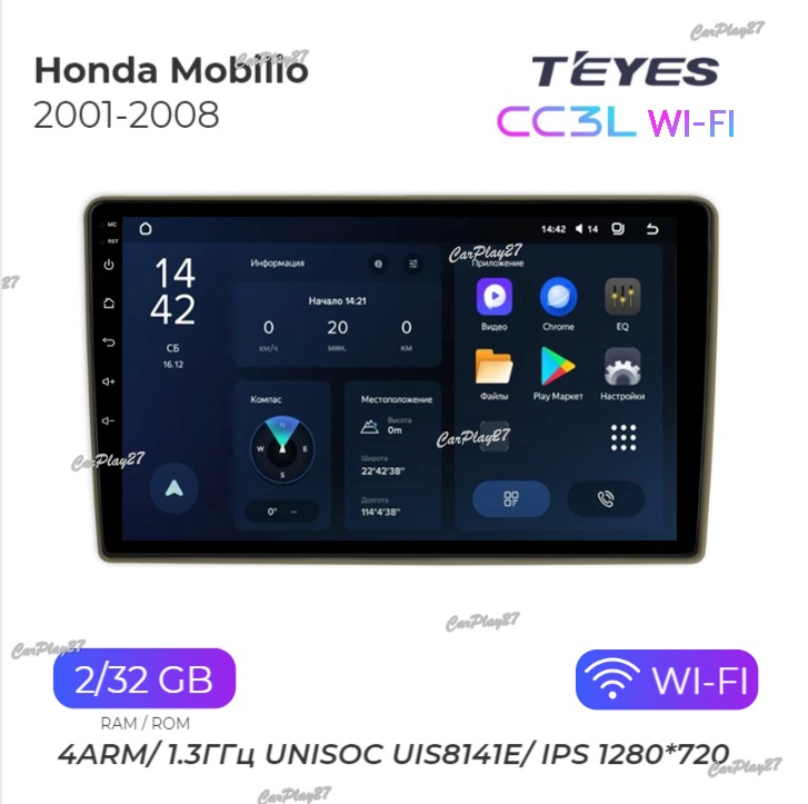 Магнитола штатная