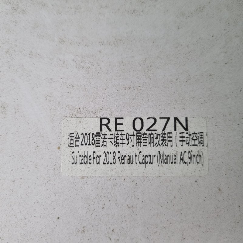 Переходная рамка магнитолы