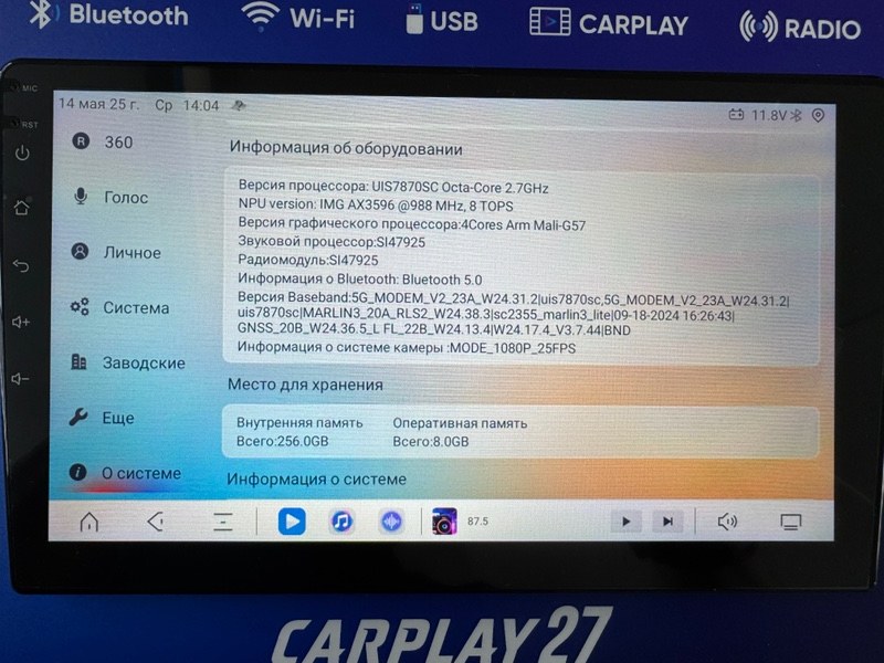 Автомагнитола Topway TS20-IPS/10`/360/8.256GB