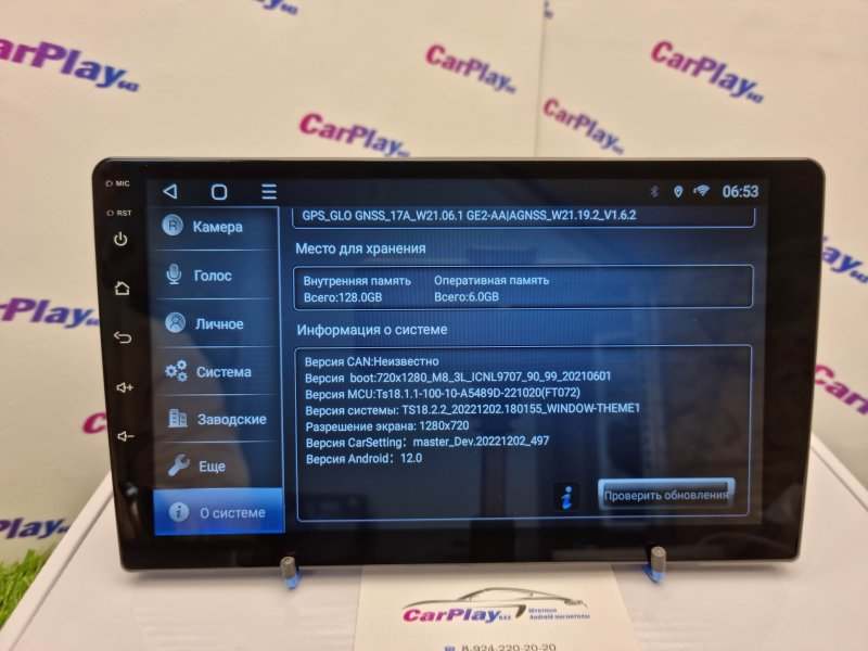 Автомагнитола