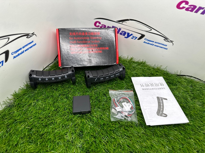 Кнопки руля