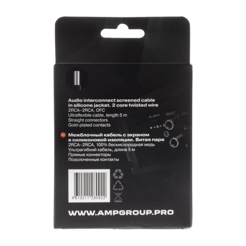 Межблочный кабель AMP FRCA-5/2RCA-2RCA/ 5 м.