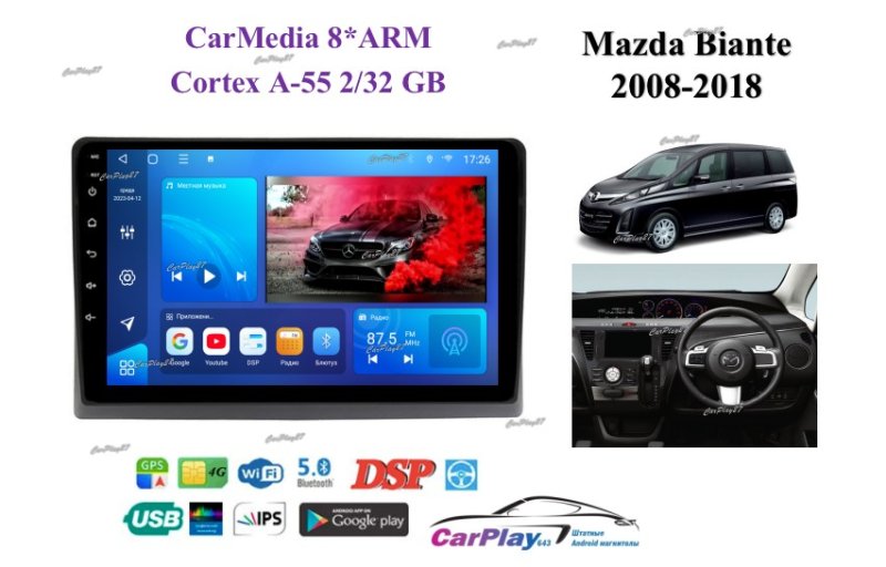 Магнитола штатная