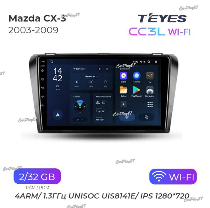 Магнитола штатная