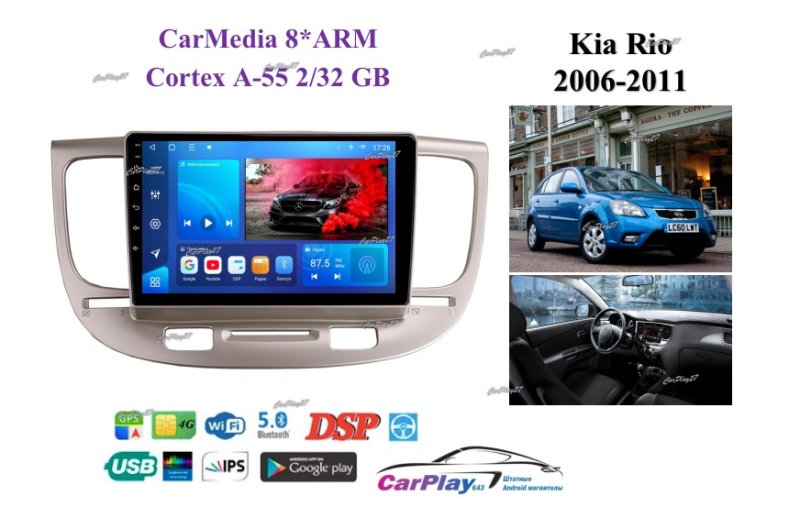 Магнитола штатная