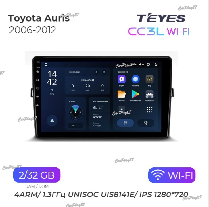 Магнитола штатная