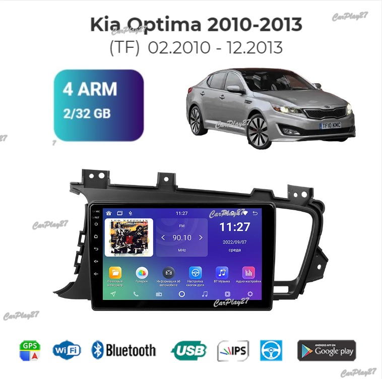 Магнитола штатная