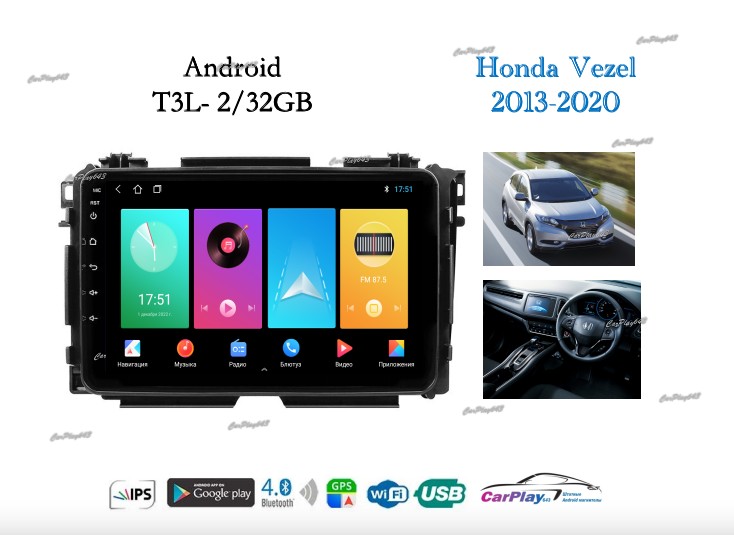 Магнитола штатная