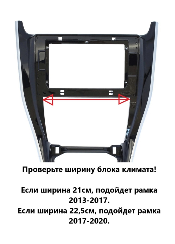 Переходная рамка магнитолы