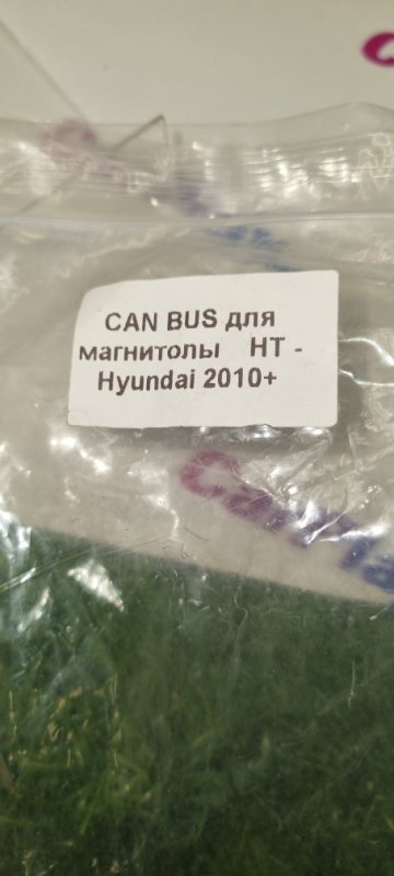 Canbus адаптер