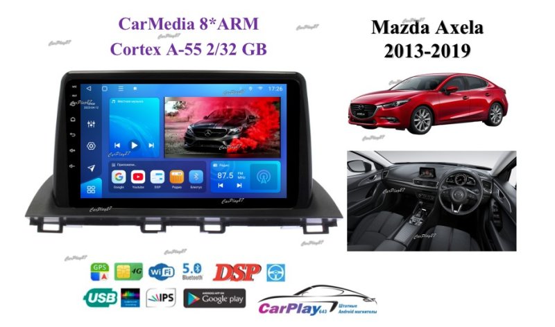 Магнитола штатная