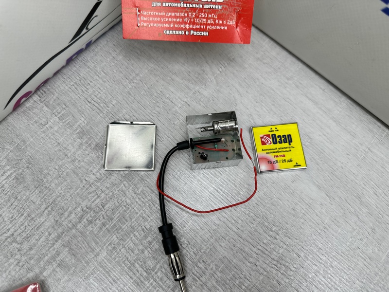 Антенна активная