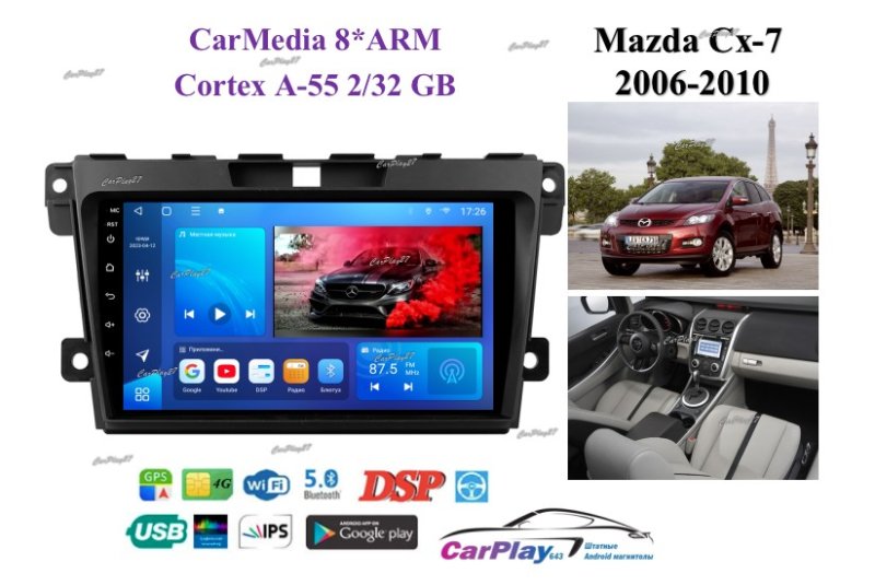 Магнитола штатная